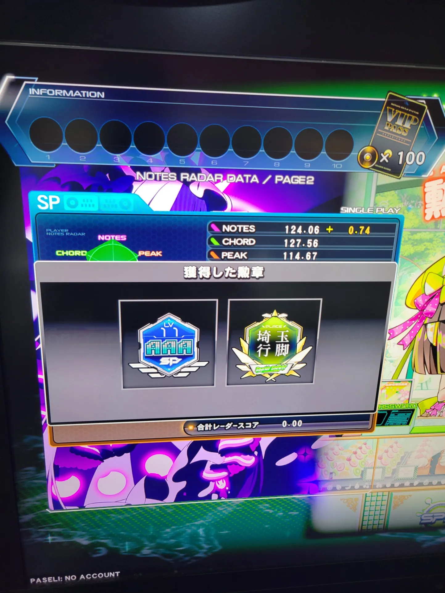 千葉行脚