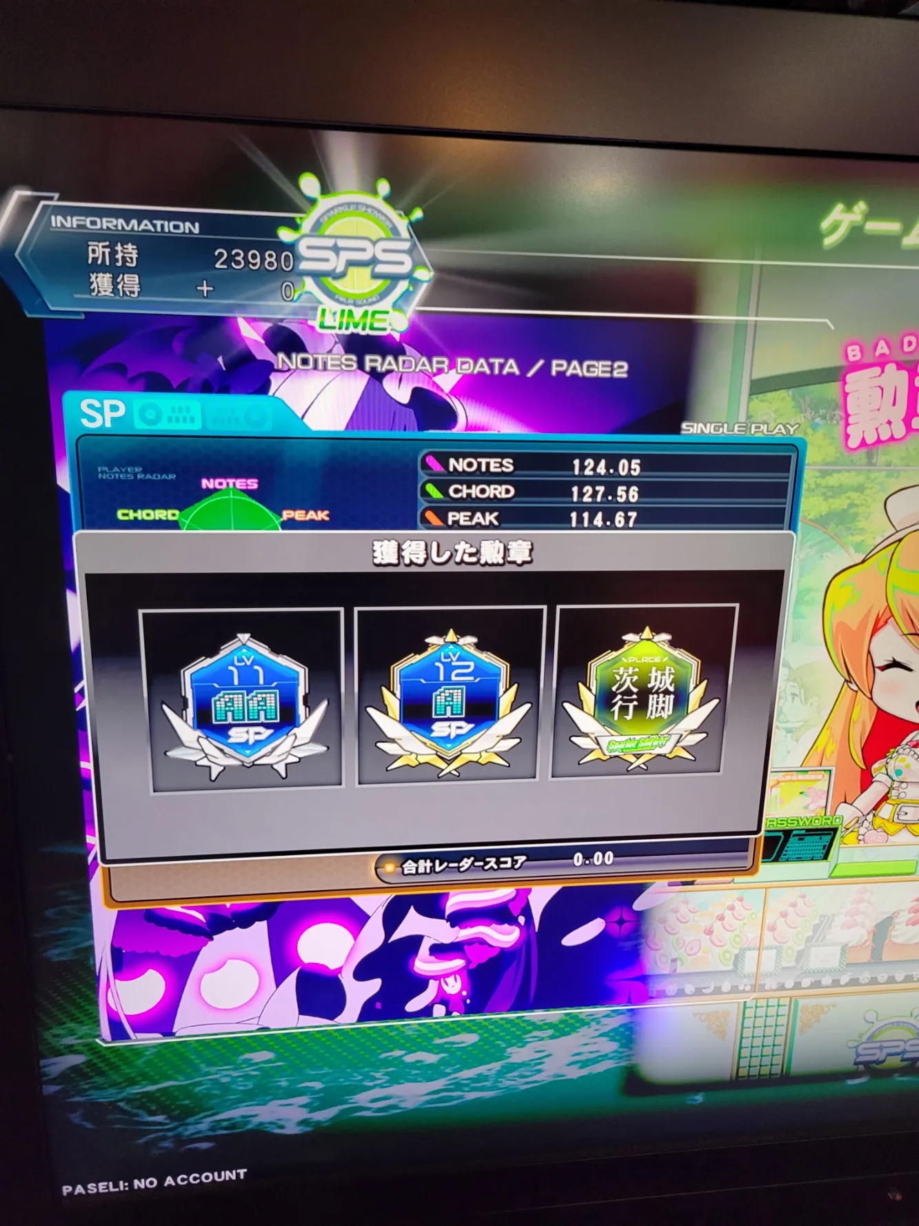 茨城行脚