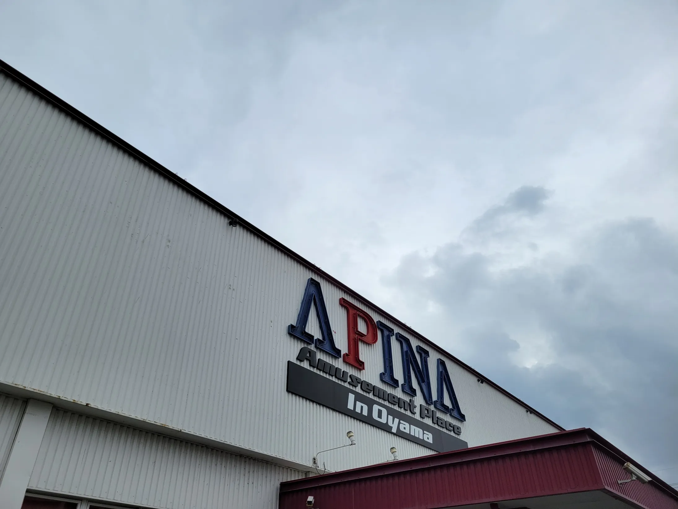 アピナ小山店