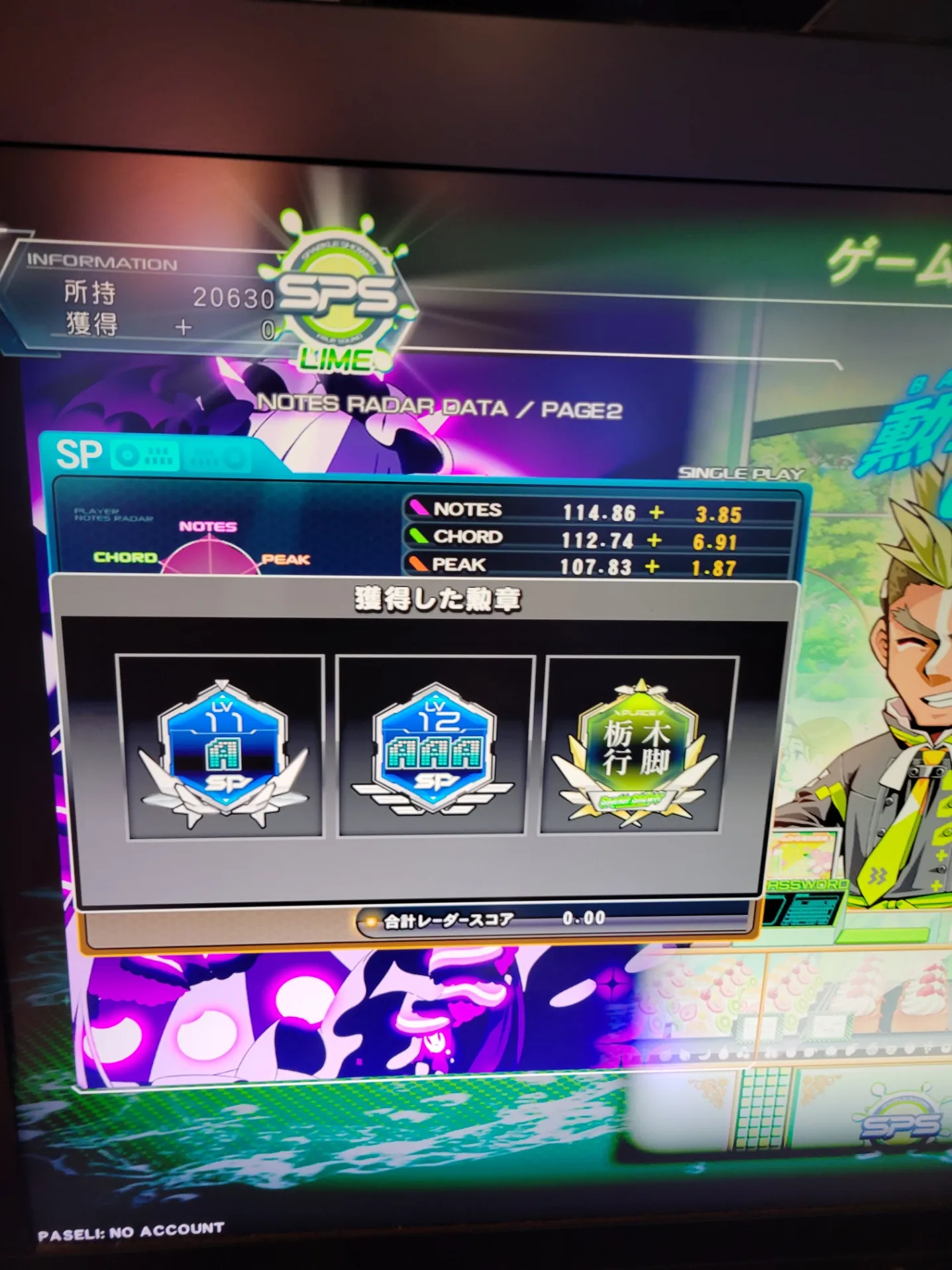 栃木行脚