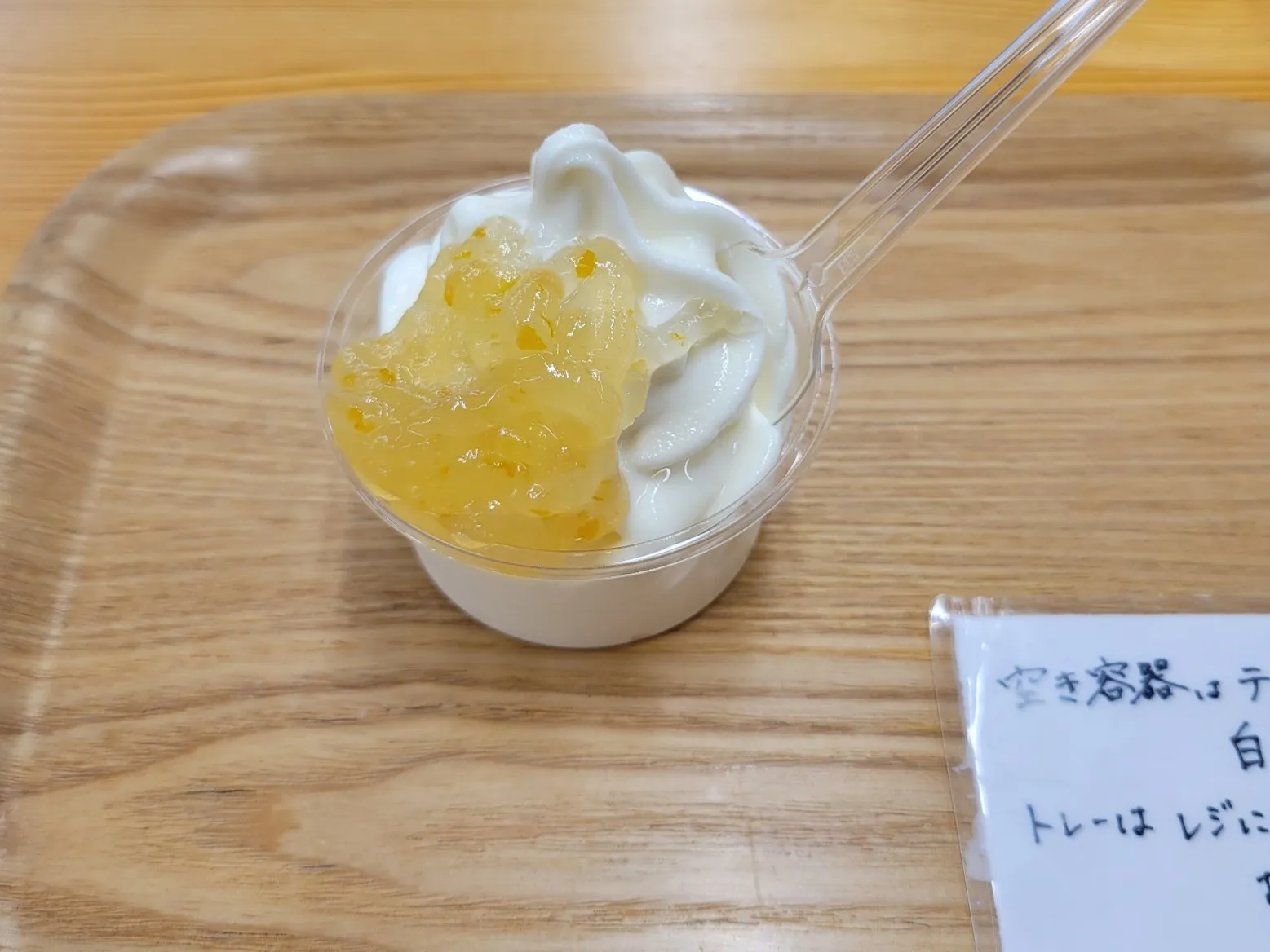 ソフトクリーム